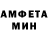 МЕТАМФЕТАМИН витя Pol Kravec