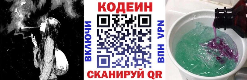 Купить закладки  Чердынь  Кодеиновый сироп Lean Purple Drank 