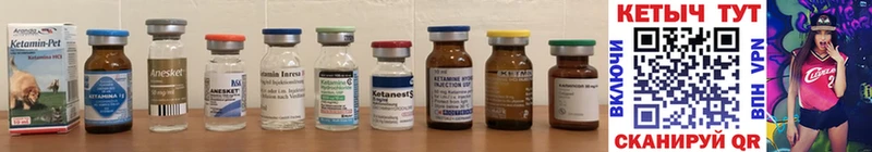КЕТАМИН ketamine  Купить где  Чердынь 