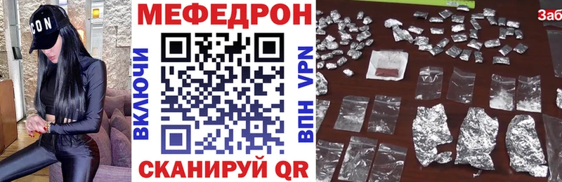 Купить закладки  Чердынь  МЕФ VHQ 